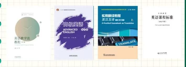 陕师大学科英语考研333和822（原908）初试参考书目有哪些？（最新26考研） - 知乎