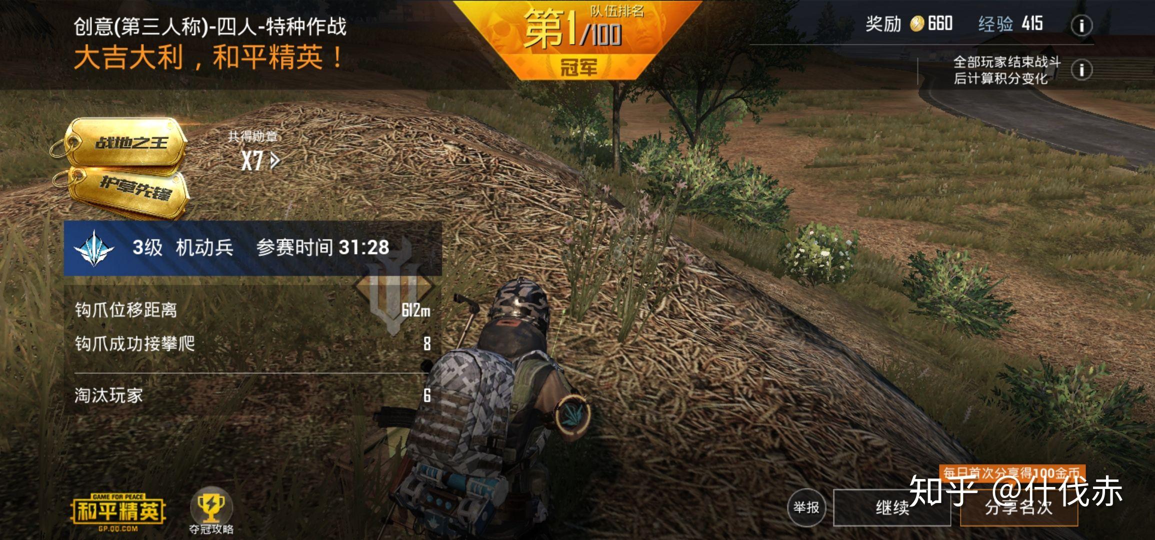 如何评价和平精英的特种作战模式