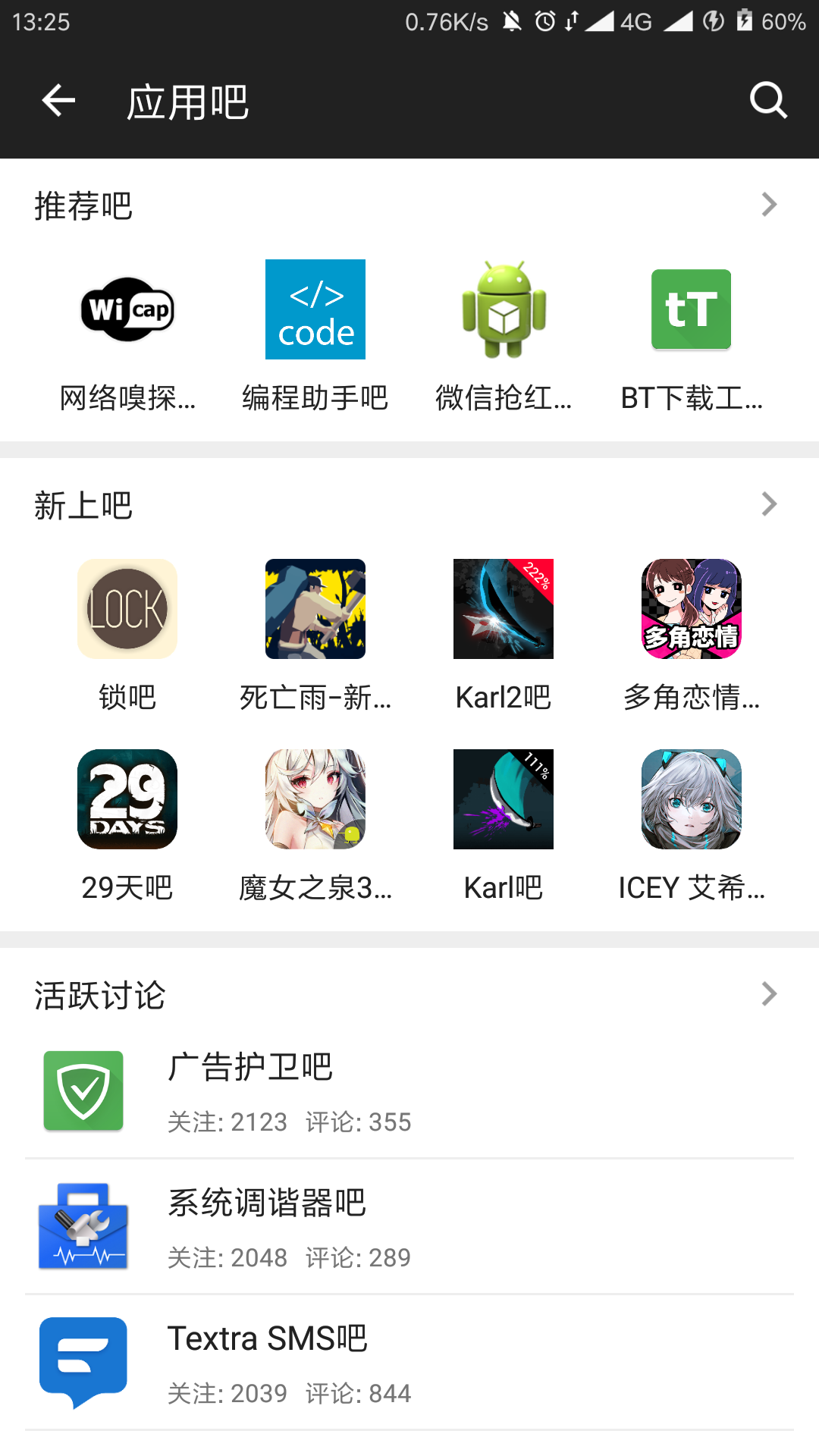 如何评价酷安v8