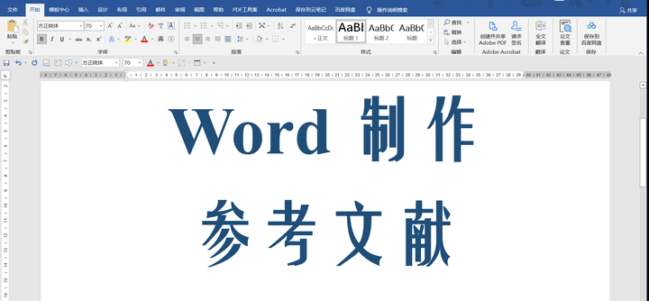 Word 篇7 | 三种方法制作论文参考文献- 知乎