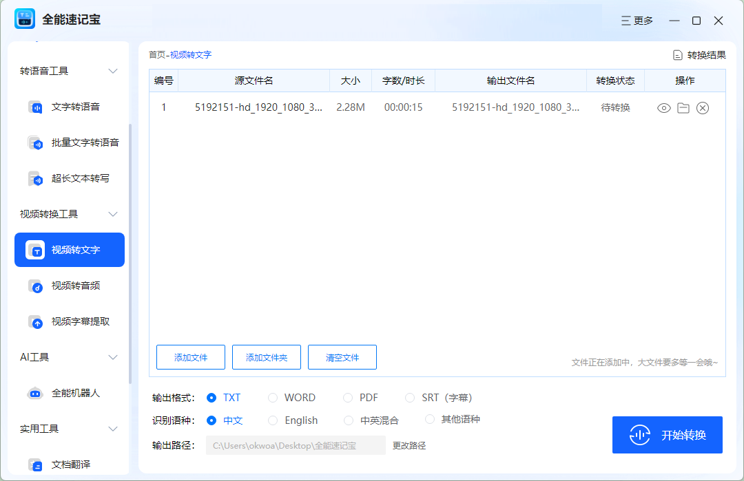 免费万能视频提取器=免费提取视频无水印解析