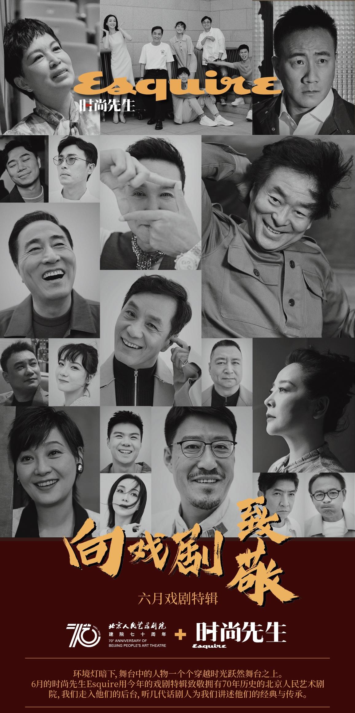 戏比天大，70年人艺精神的见证者们- 知乎