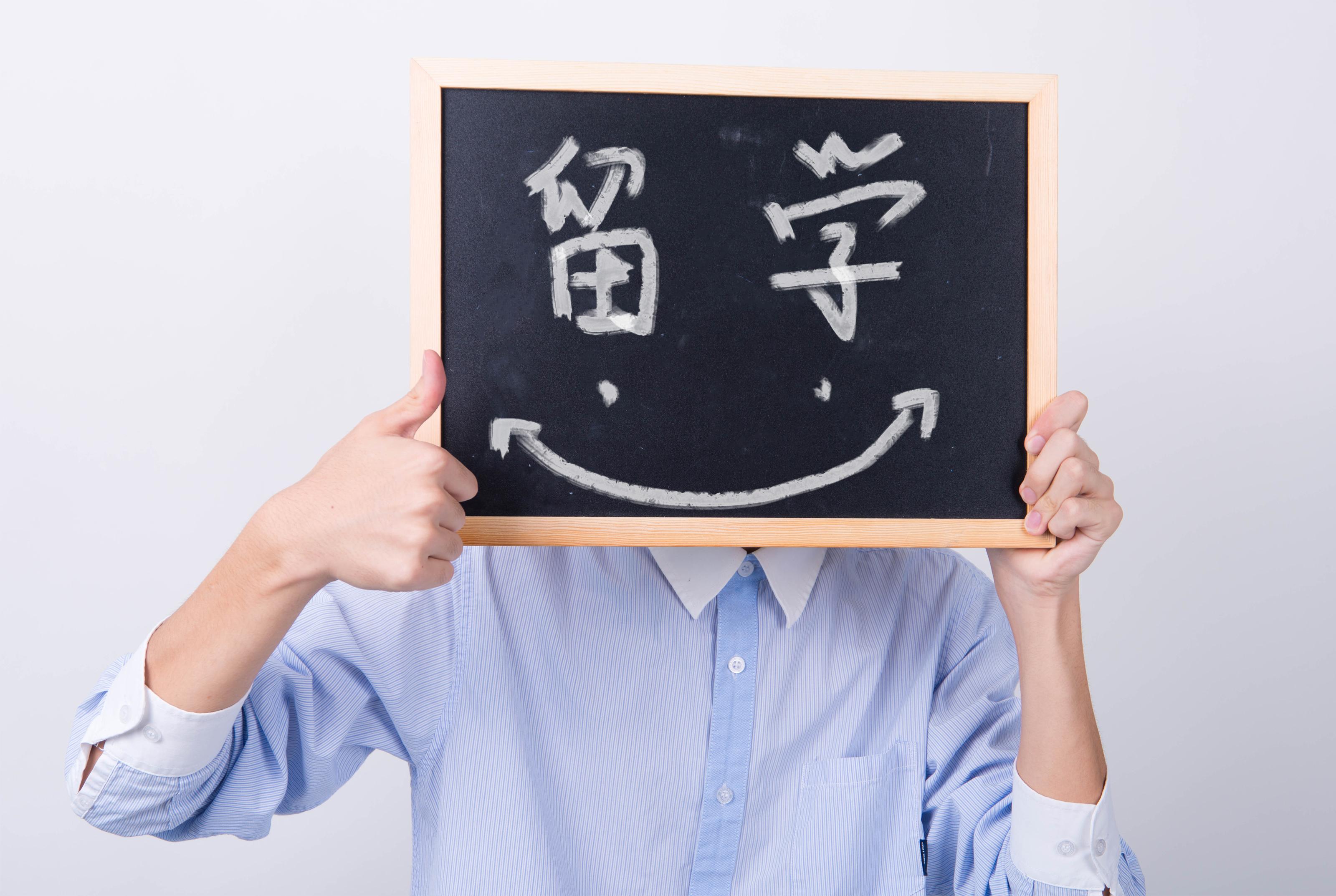 留学范爱农手抄报图片留学在线