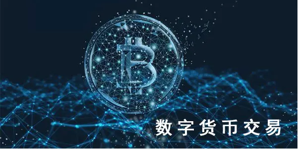 币链交易所(币链app)
