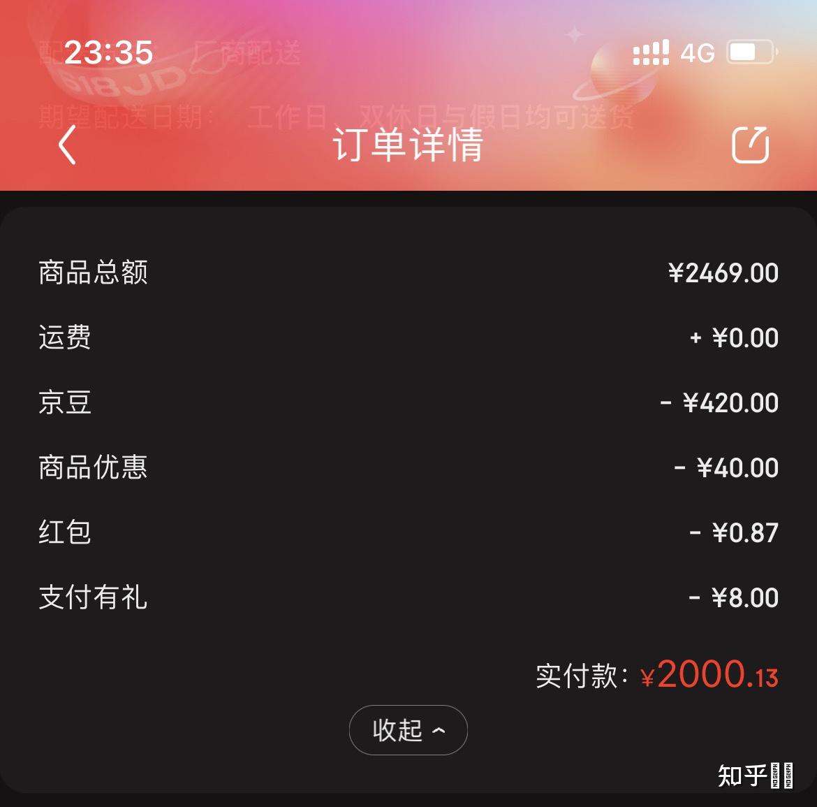 极空间Z4NAS性价比怎么样?稳定性怎么样?插图 极空间Z4NAS性价比怎么样?稳定性怎么样?插图