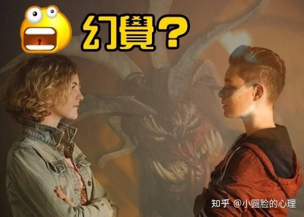 我出现幻觉了，幻觉有“六种类型”的体现，转介到精神科治疗 - 知乎