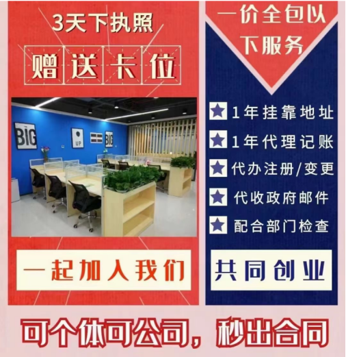 公司“注册地址异常”了，怎么办？ - 知乎