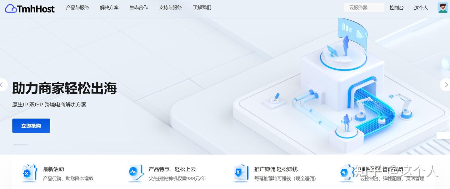 TmhHost 的 CN2 GIA 线路真的好用吗?实测告诉你