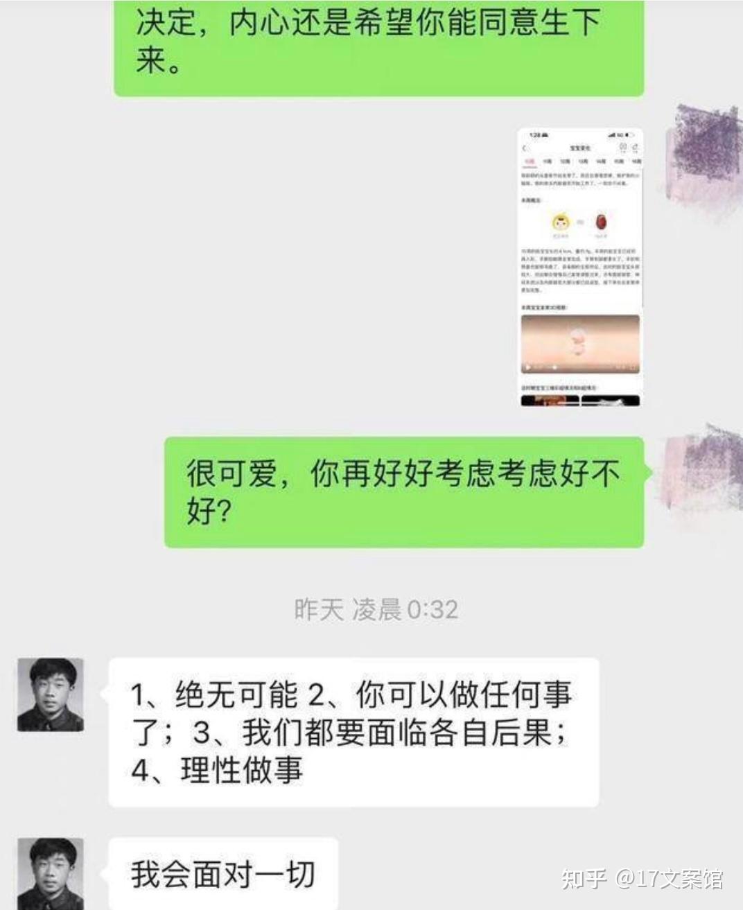 2023娱乐圈的10个情色瓜：刘涛不规矩，郝蕾有新欢，赵大叔心酸- 知乎