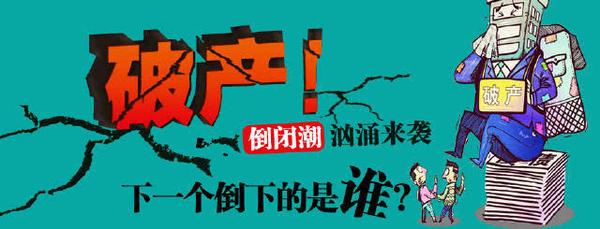 这就是很多企业倒闭的真正原因（深度好文） - 知乎