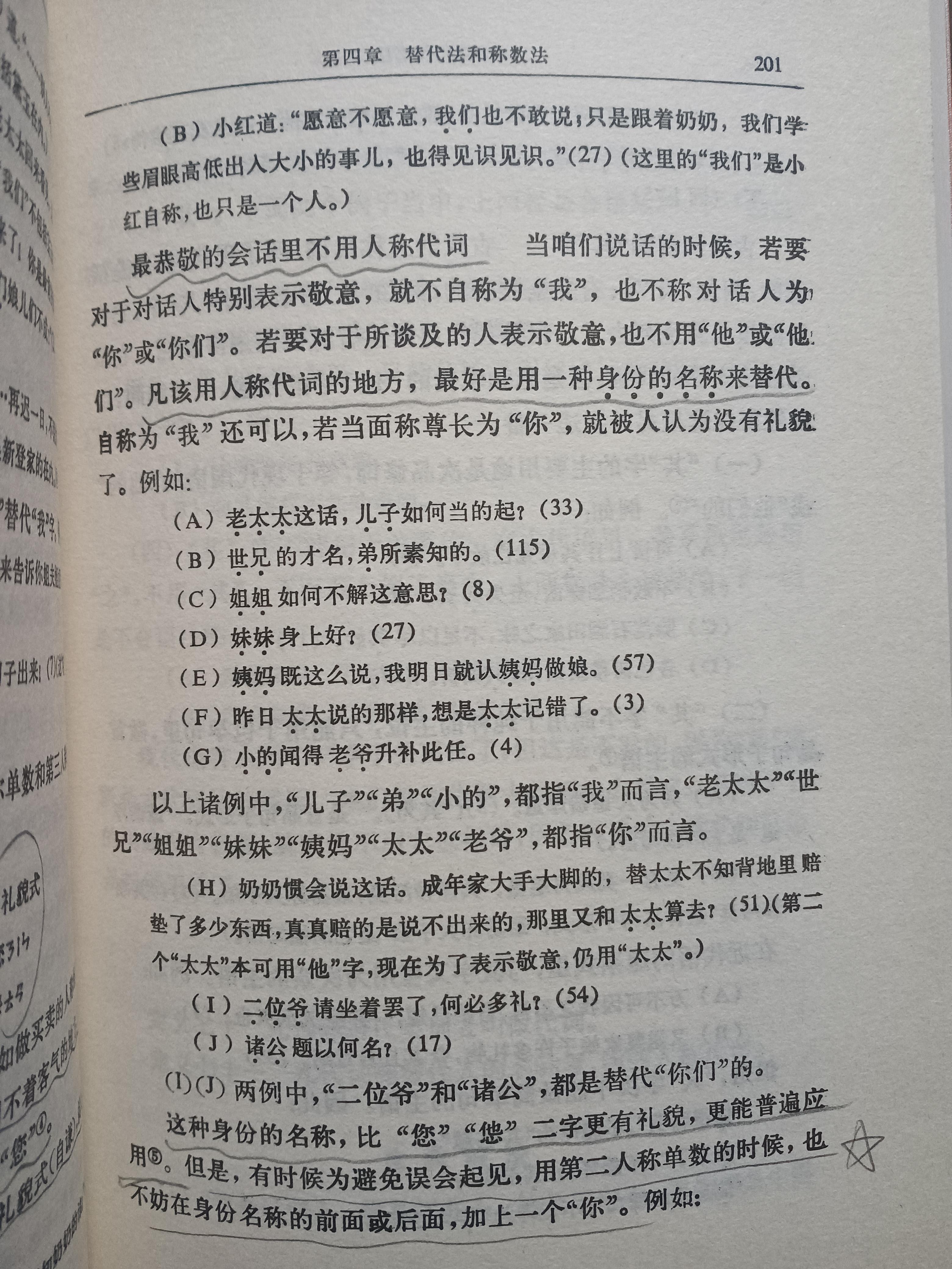 汉语是否有必要增加一个尊敬程度介于“你”和“您”之间的第二人称代词? - 知乎