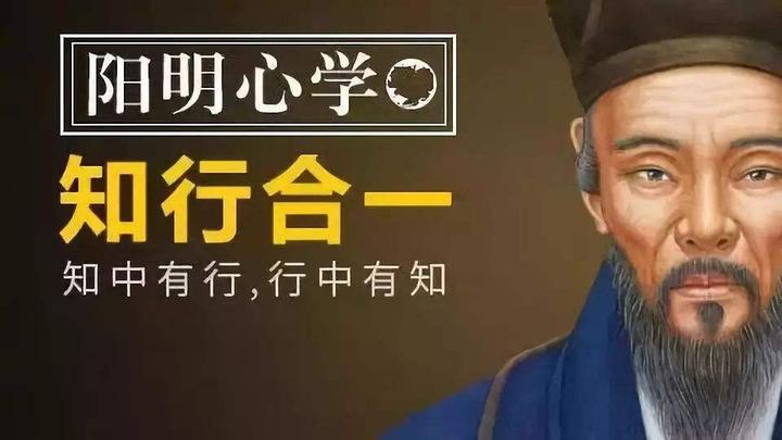 致良知——再读《知行合一》