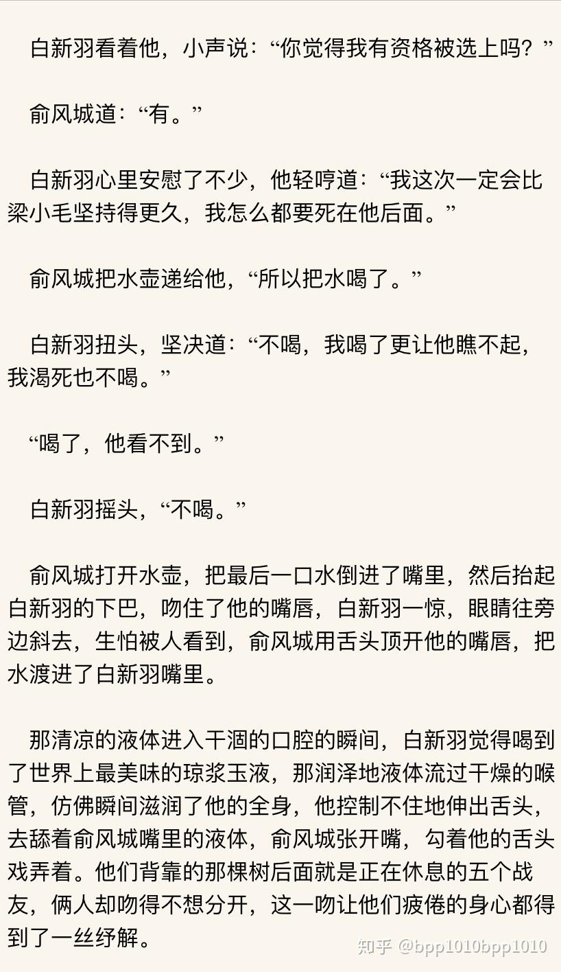 如何評價水千丞的小說小白楊