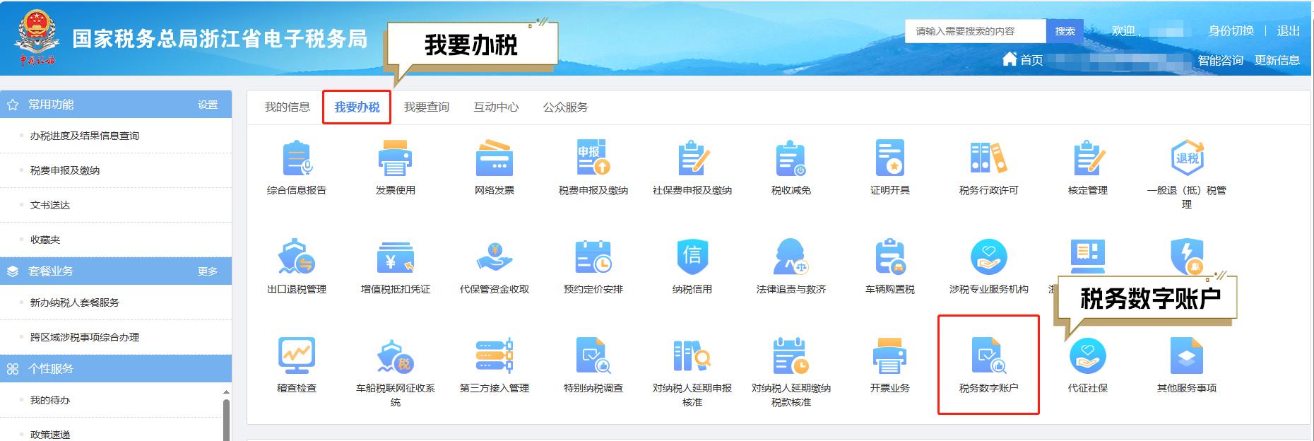 【数电票】教你学会如何查询对方开具的数电票！ - 知乎