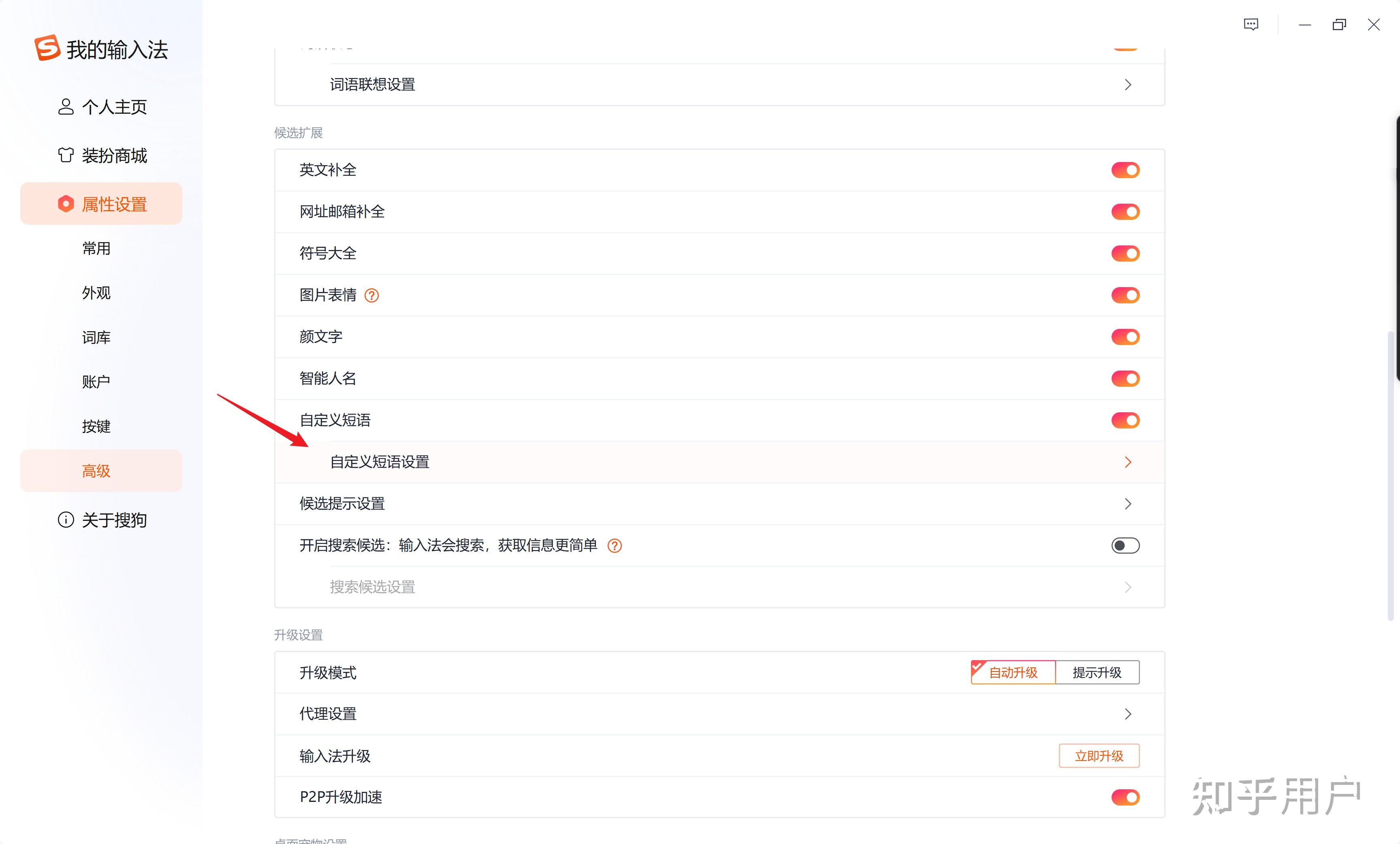 包含搜狗搜索引擎改名了吗知乎的词条