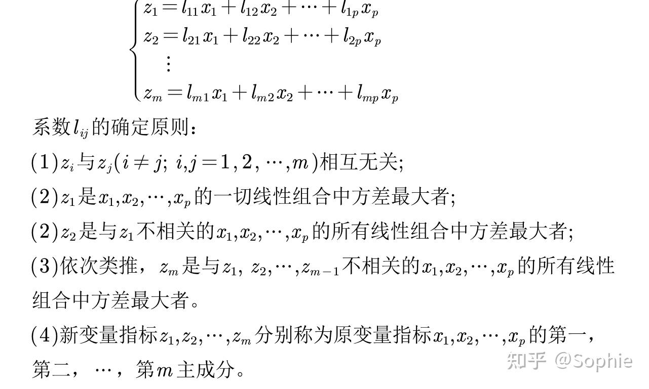 主成分分析，主成分分析法适用于哪些问题