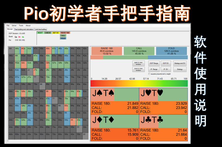 【软件使用】piosolver基础教学视频——软件简介 - 知乎