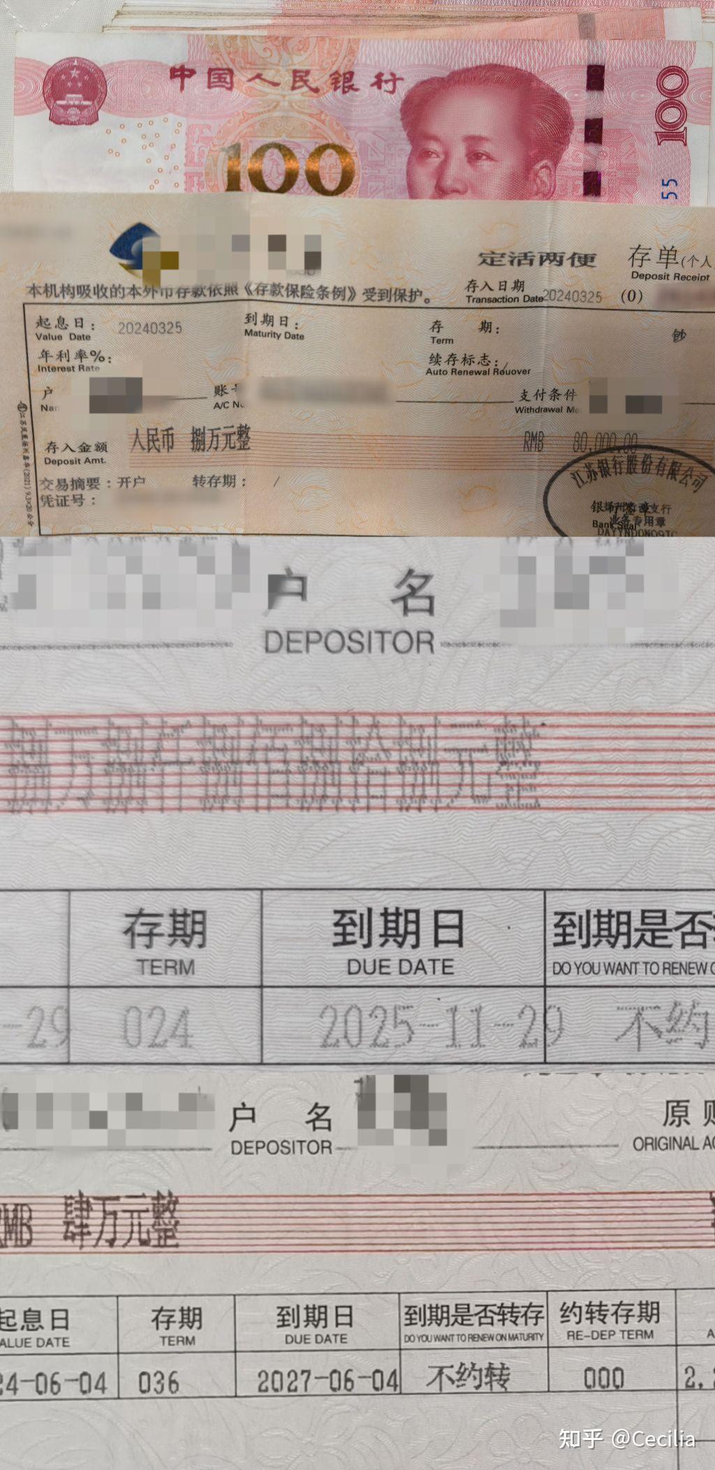 今天的你存款有多少？