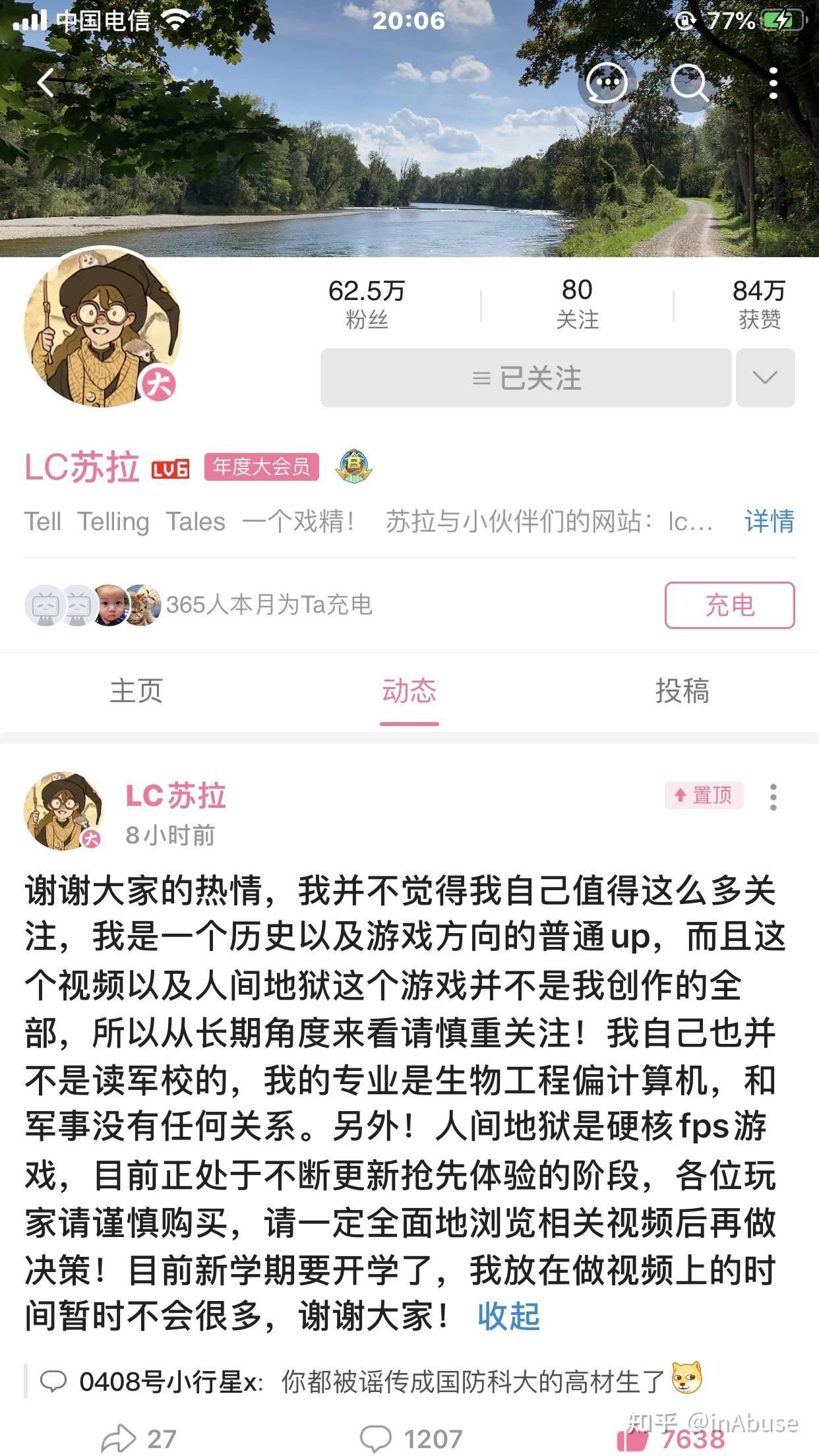 能介绍一下b站lc苏拉吗? - 知乎
