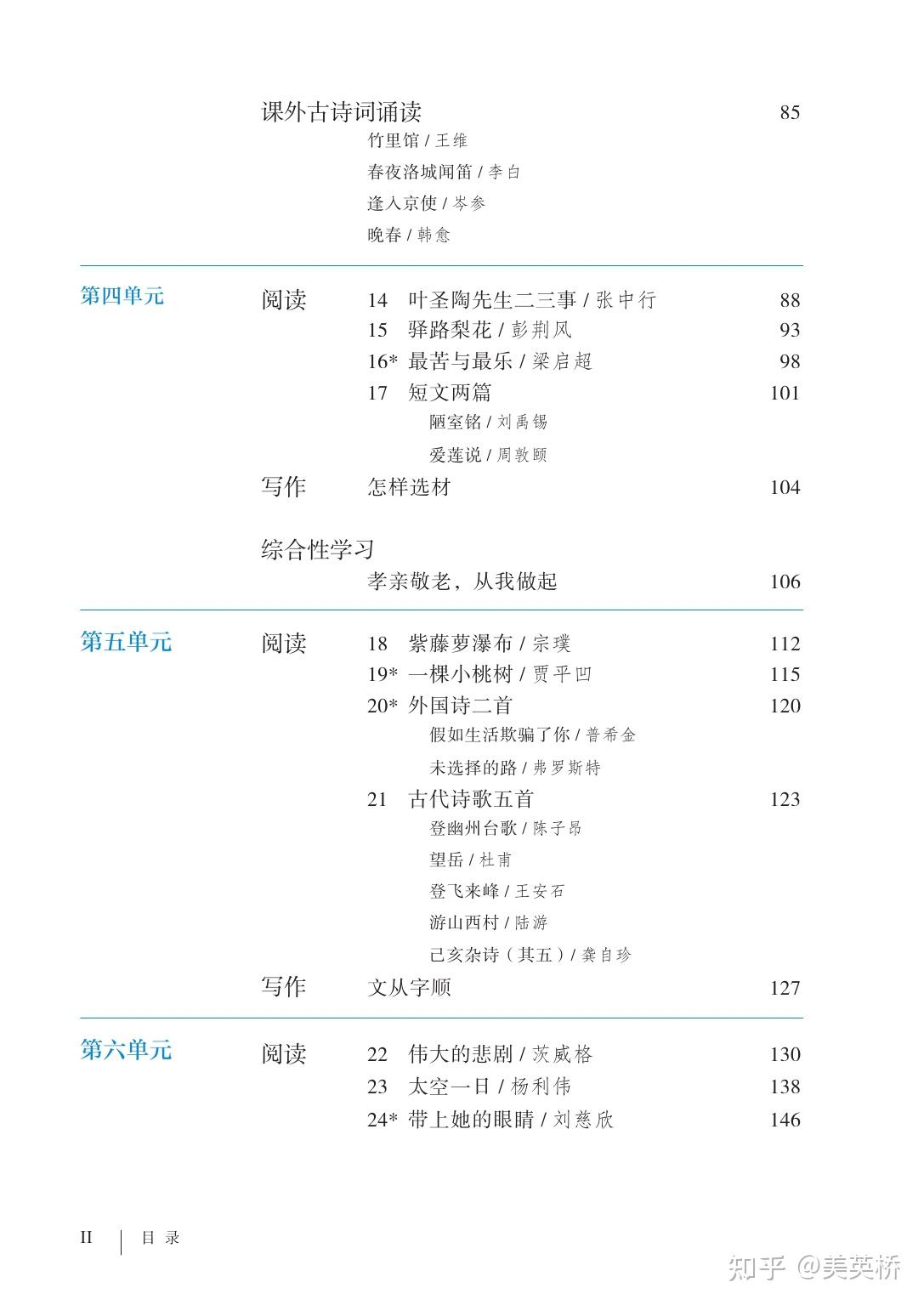 2022年最新版部编版初中语文全套课本介绍+教材目录+学习指南 - 知乎