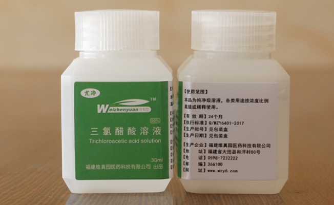 三氯醋酸点痣用法临床实施案例一