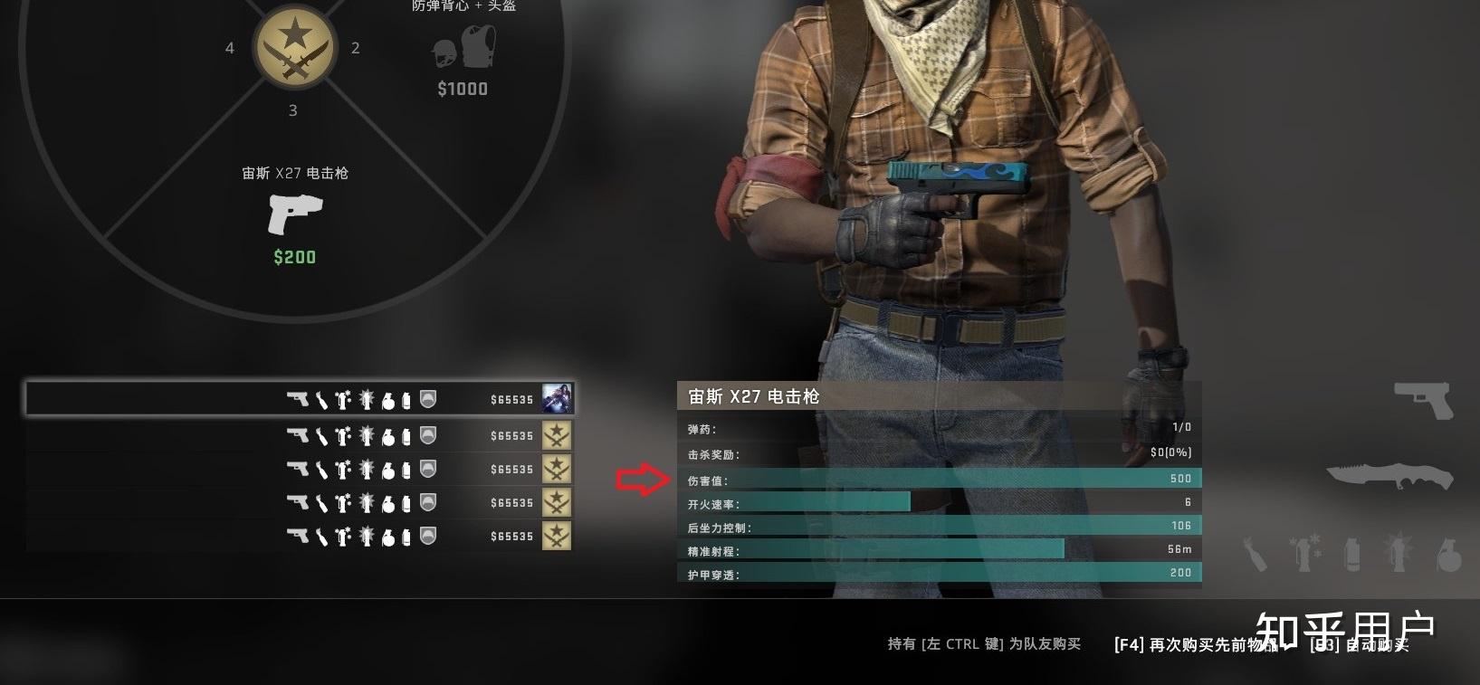 《csgo》的电击枪伤害有多高？ - 知乎