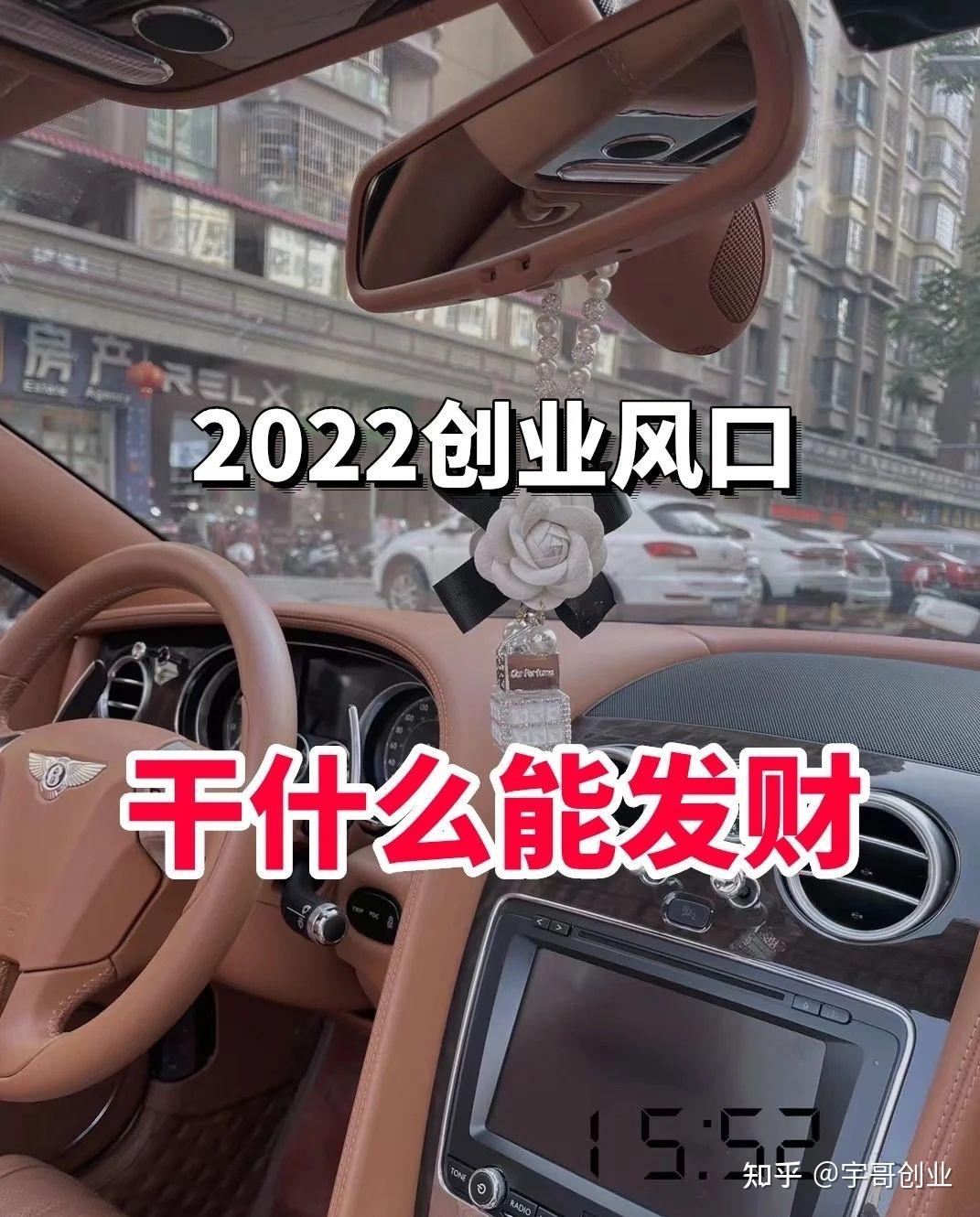 2022年有什么好的创业项目(2022年有什么好的创业项目吗)