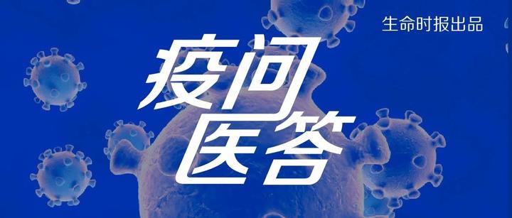 【疫问医答】轻症患者为何病情会突然加重? - 知乎