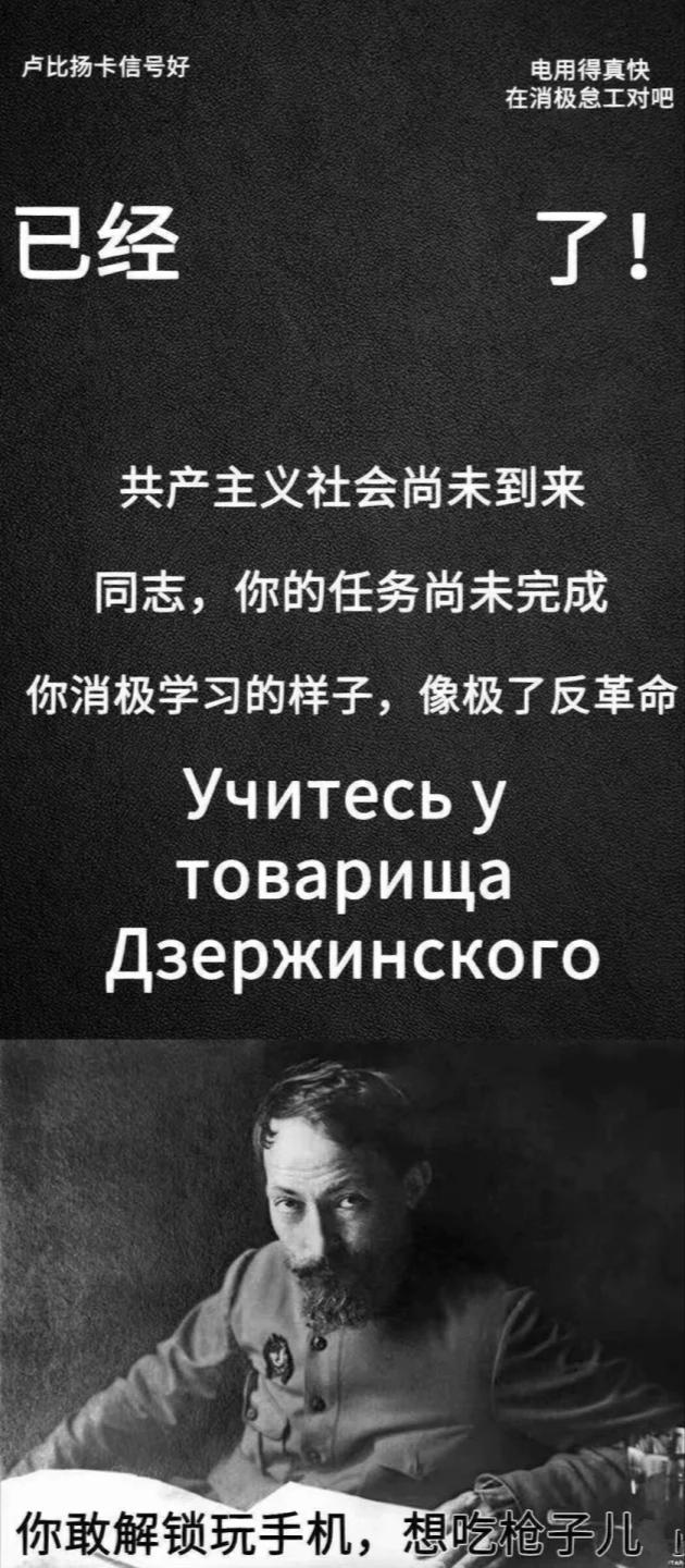 有无类似这种无产阶级革命激励的锁屏壁纸