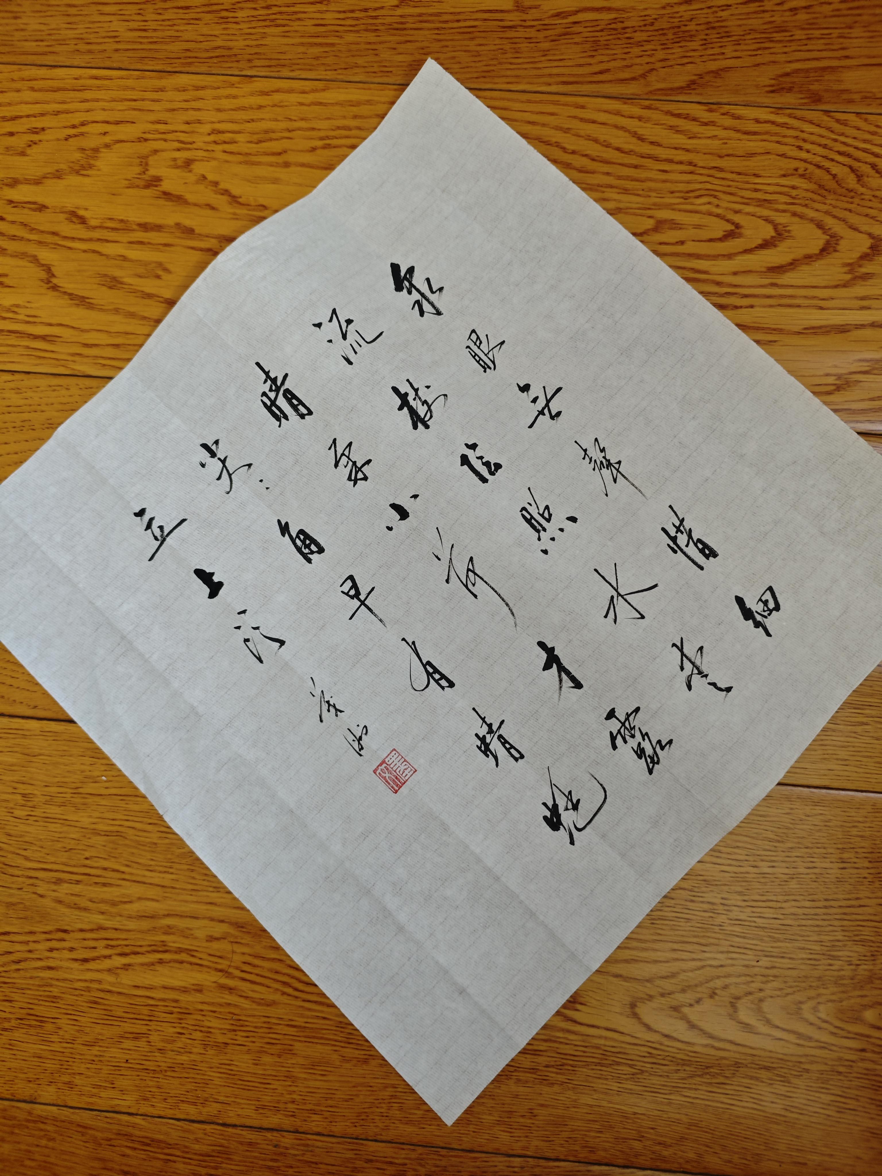 行书有哪些特别具有代表性的例字？ - 知乎