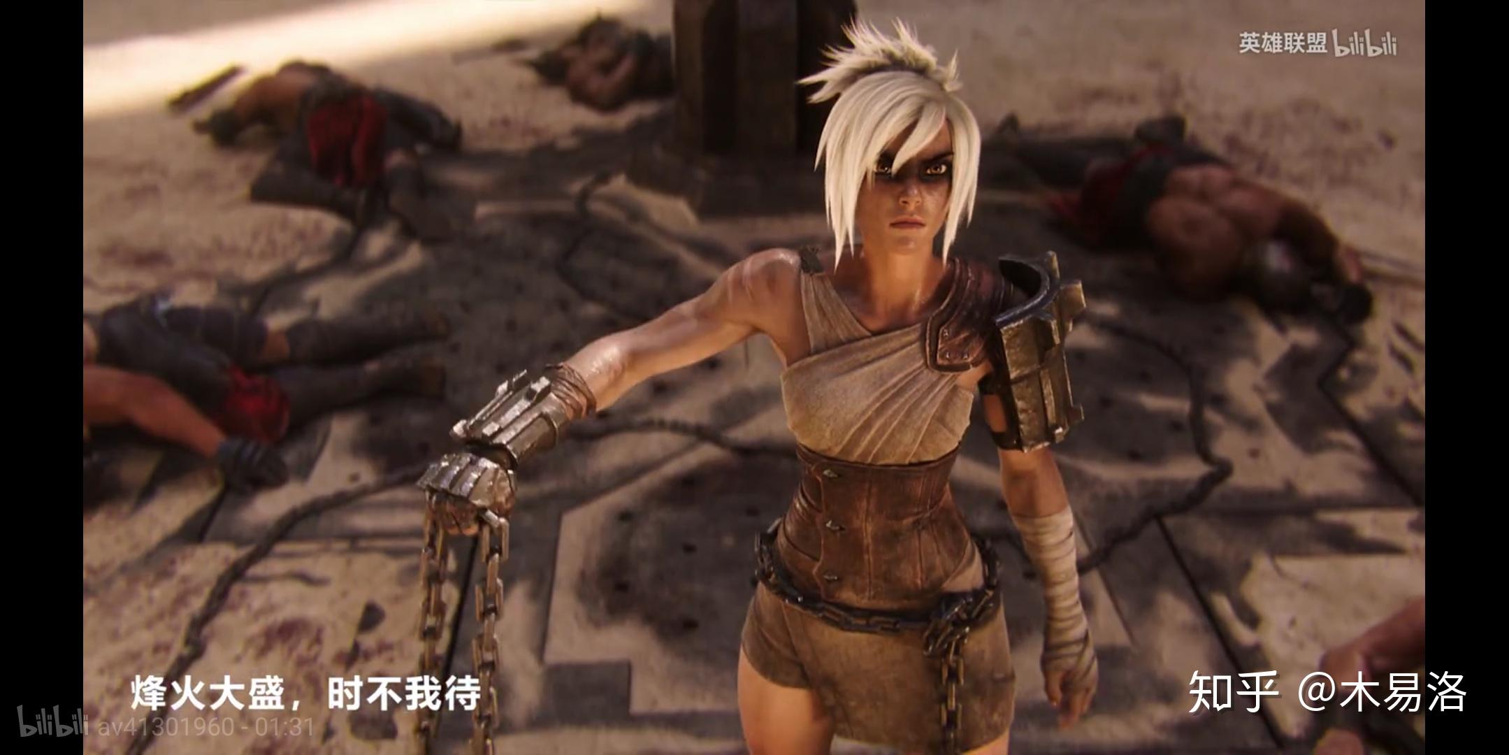 如何评价《英雄联盟》2019 年新 cg《觉醒》? - 知乎