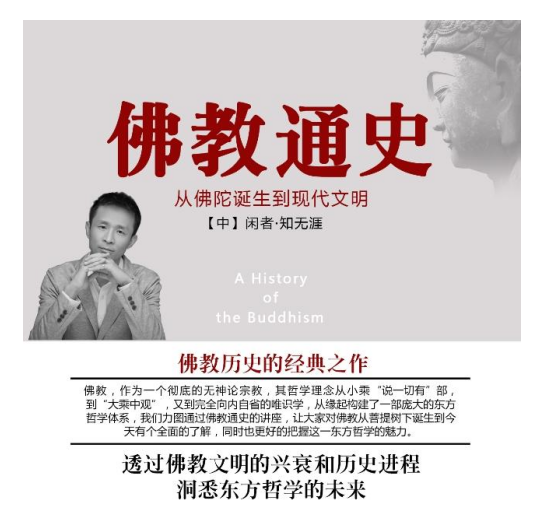 佛教通史:148.(净土)定于一尊-生死存亡的判教 - 知乎
