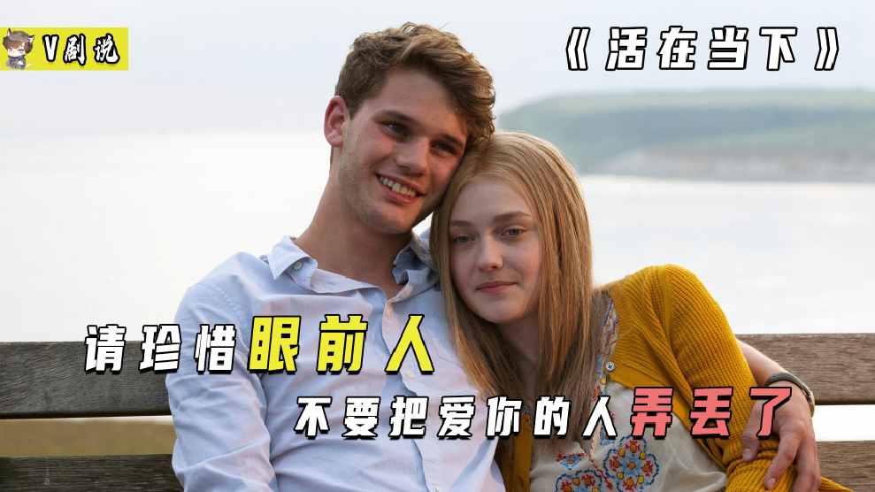 4 万次播放电影电影推荐影视美剧爱情电影活在当下(电影)棕羊建议去掉