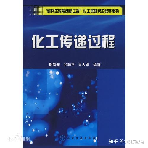 化學工程與工藝專業將來就業前景如何? - 知乎