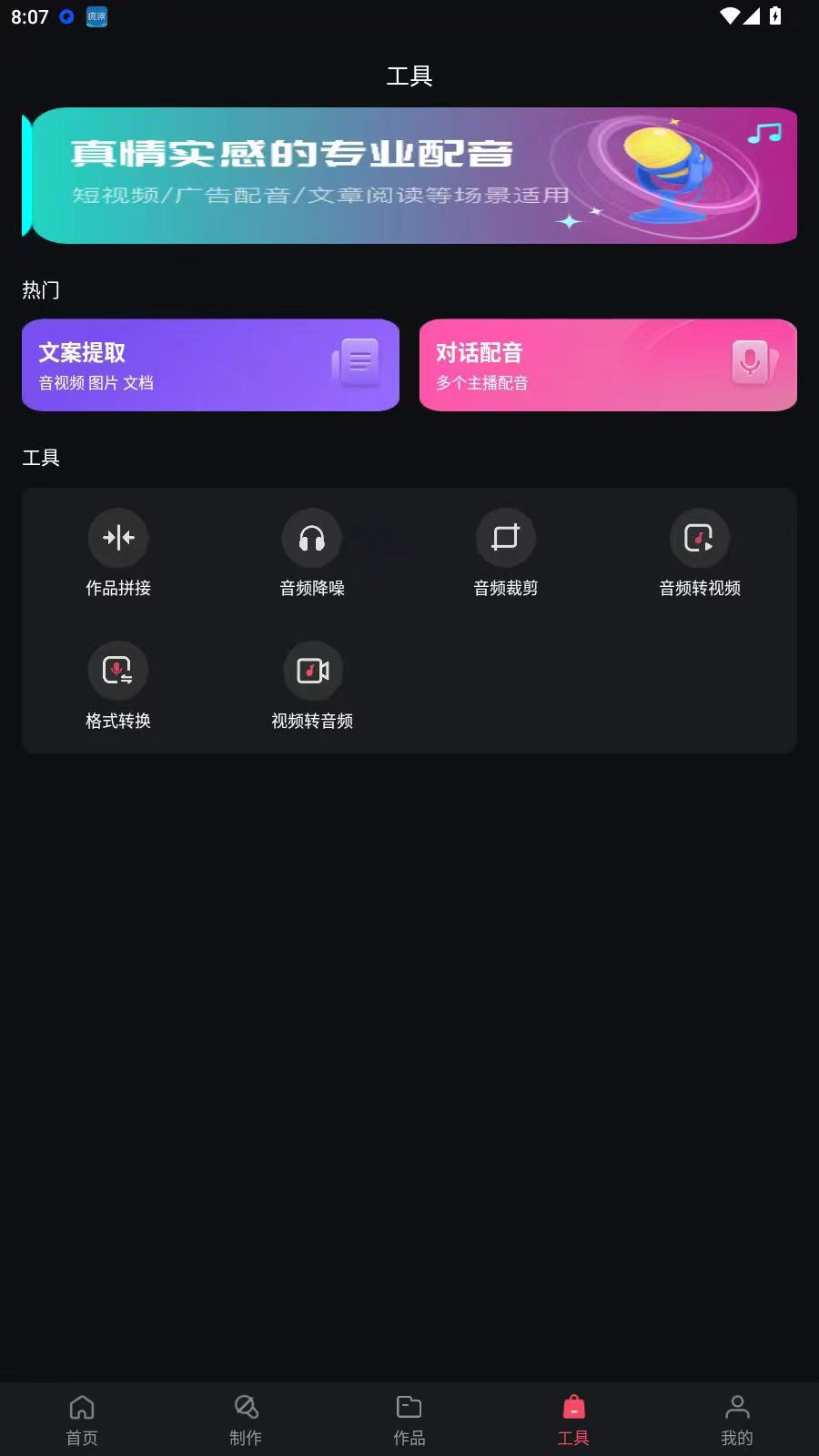 图片[4]-文字转语音狗🔥配音神器🔥多个语音资源，多种语态可选！-手机软件俊享空间-软件工具-俊享空间 | 一站式免费资源社区 - 海量软件 / 源码 / 项目 / 壁纸 / 游戏等免费获取