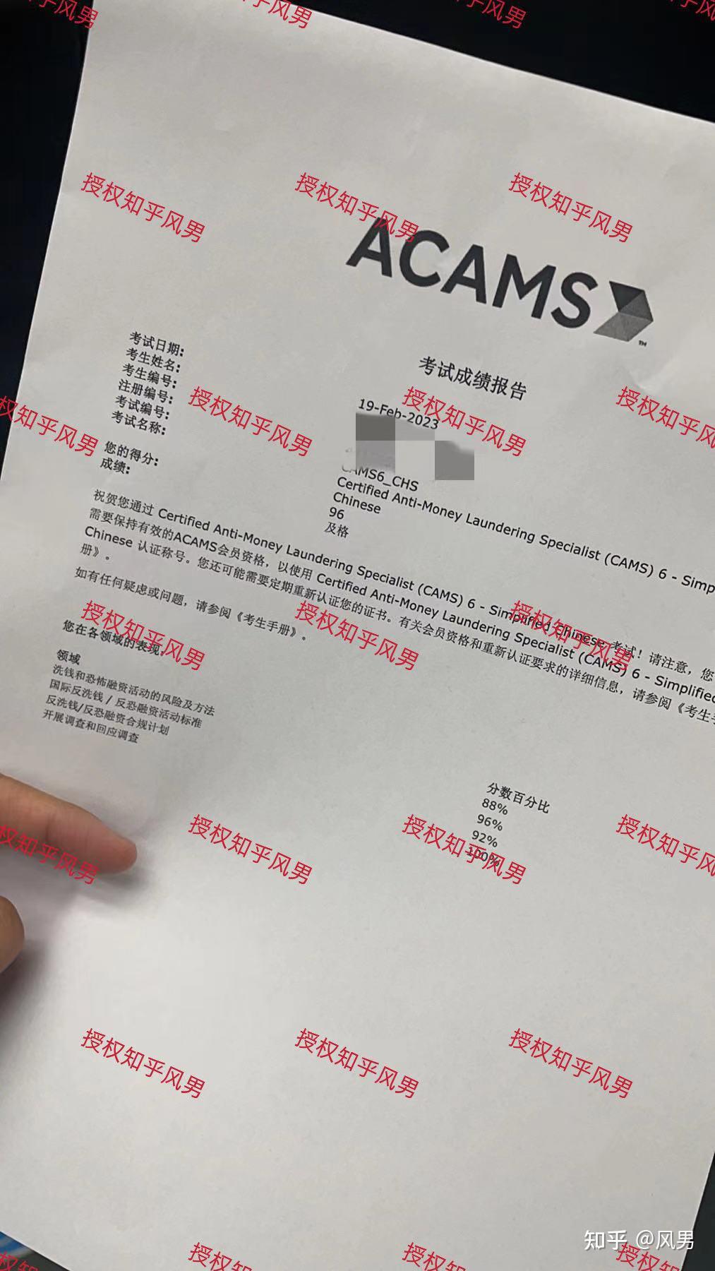 Acams Pin 最新2025年ACAMS考试CAMS攻略(反洗钱认证师) - 知乎