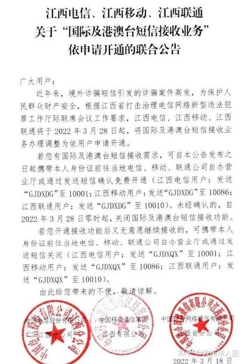 中国亲朋好友将接不到你的海外来电！？国内多地确认关闭接收国际电话+短信！必须马上做这件事 - 知乎