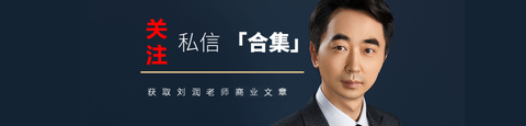 刘润 - 知乎