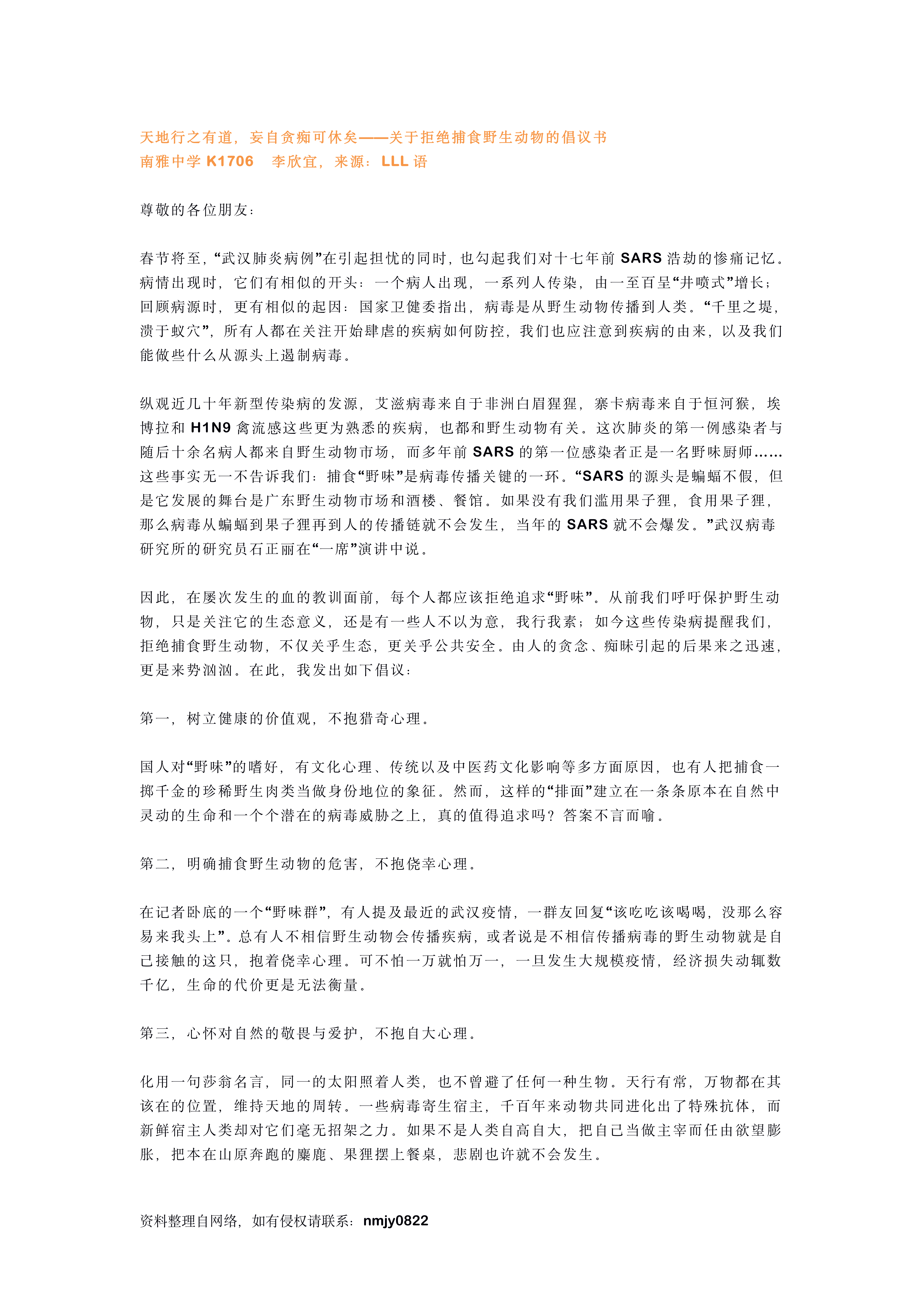  中国非典确诊和死亡人数有关吗知乎(非典型肺炎死了多少人)