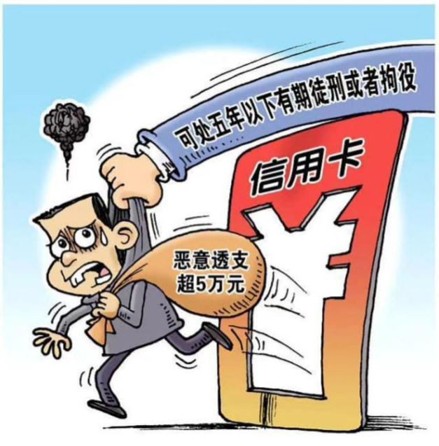 信用卡轮流还款后果