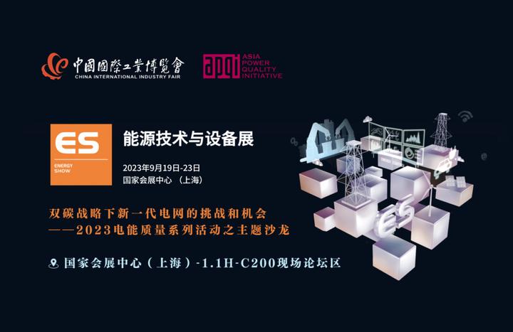 第23届中国国际工业博览会,9月21日沙龙盛会等您相聚 - 知乎