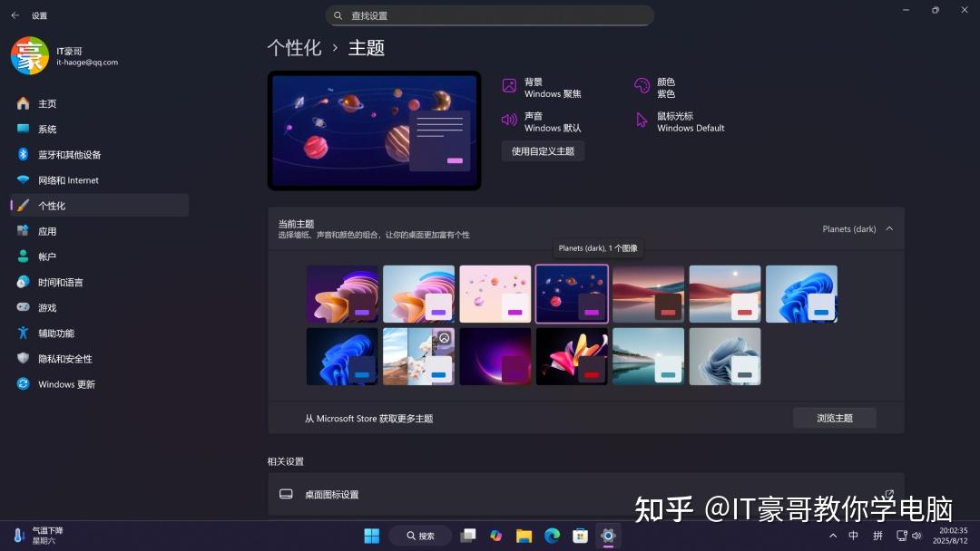 美化电脑:6款小清新Win11主题包,一键加载美化!换个主题换个心情~ - 知乎