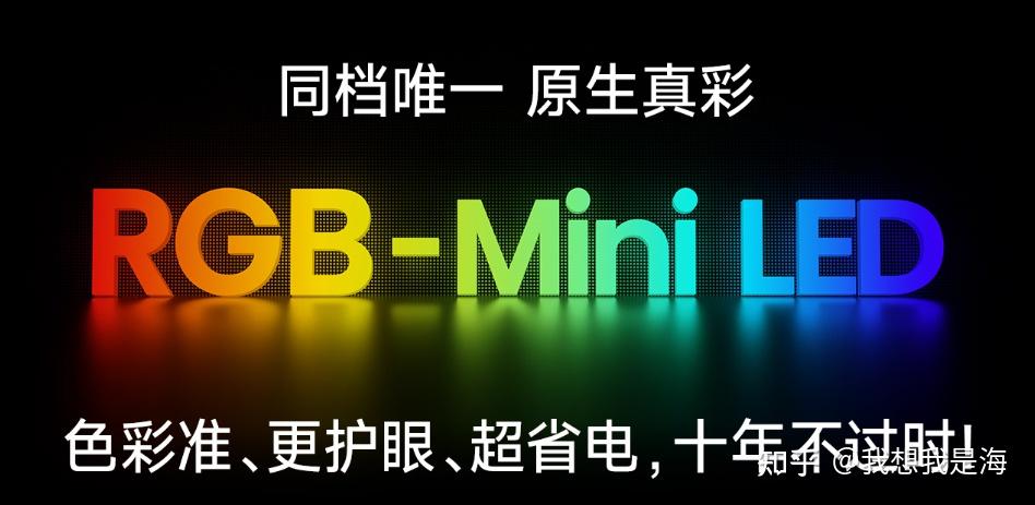 七年销冠海信小墨E5系列再度上新,海信小墨E5S Pro VS TCL T7M Ultra,深度对比后告诉你海信RGB-Mini LED的含金量有多高!