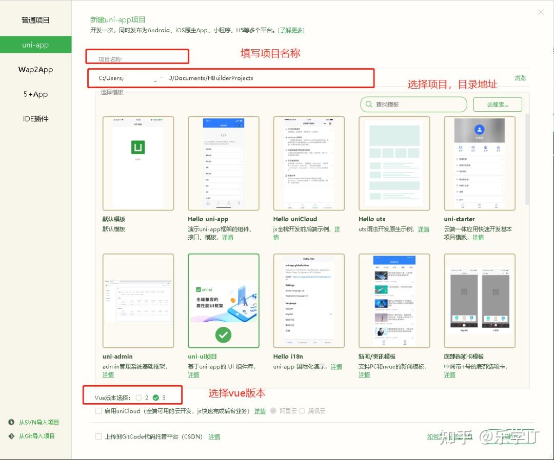 通过可视化界面HBuilderX操作uni-app项目 - 知乎