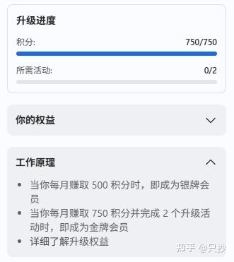 微软必应 Rewards 2026 全新改版:积分获取规则大改,积分严重缩水!