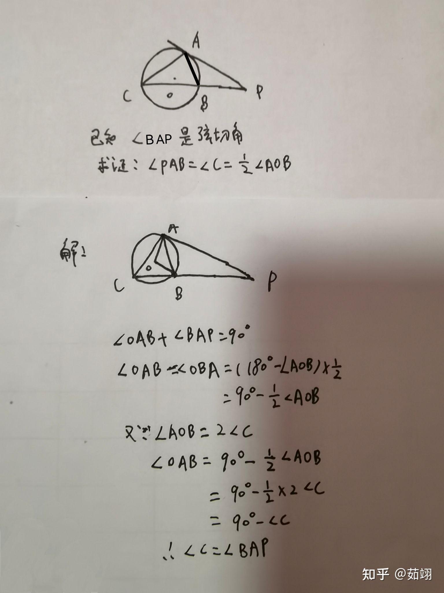 弦切角和切割线定理是什么? - 知乎