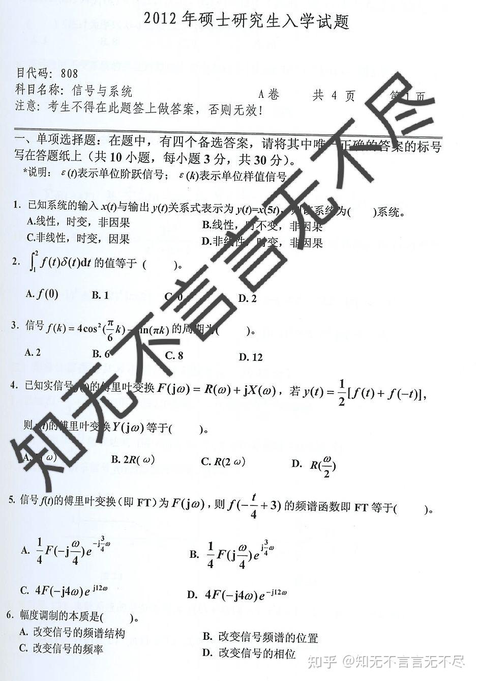 沈航电子与通信工程研究生考研好考吗?竞争如何?