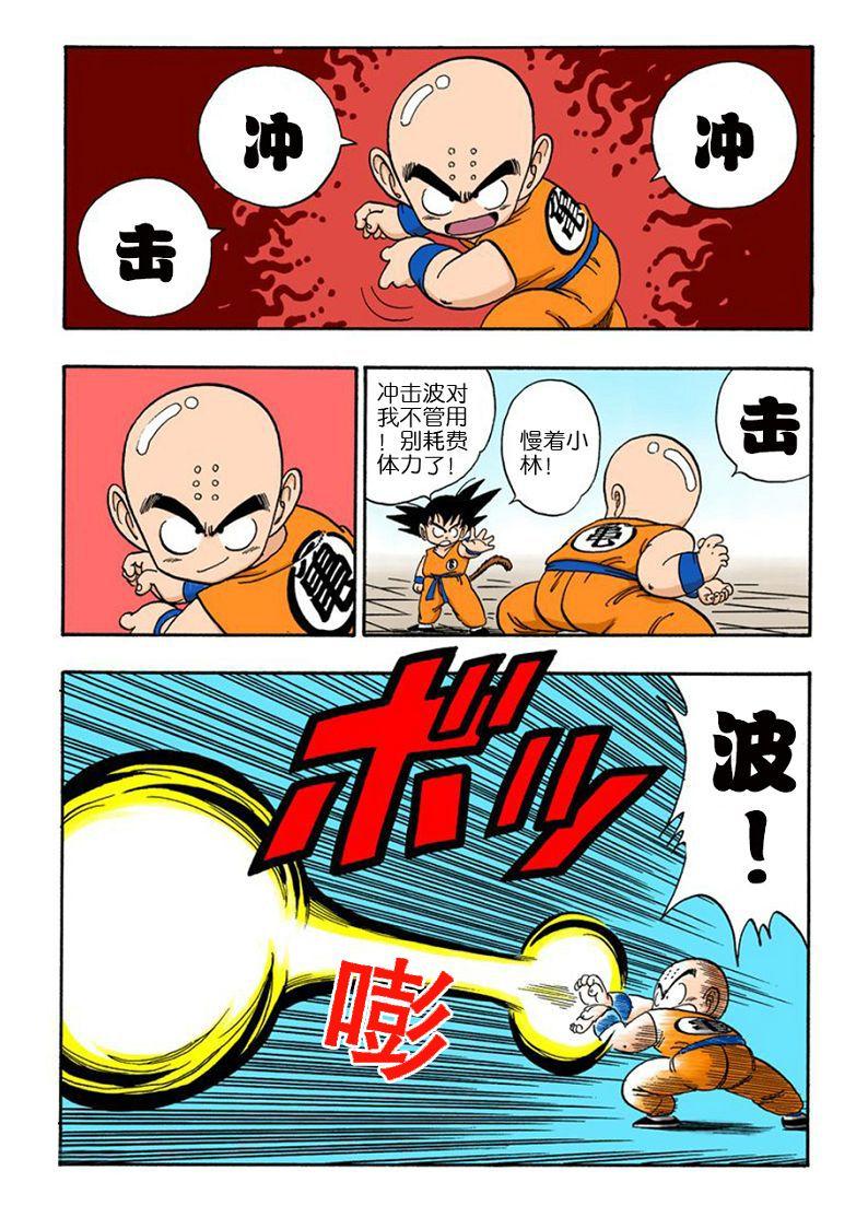 《龙珠》中龟仙人说冲击波再强也对天津饭没用,是误判吗? - 知乎