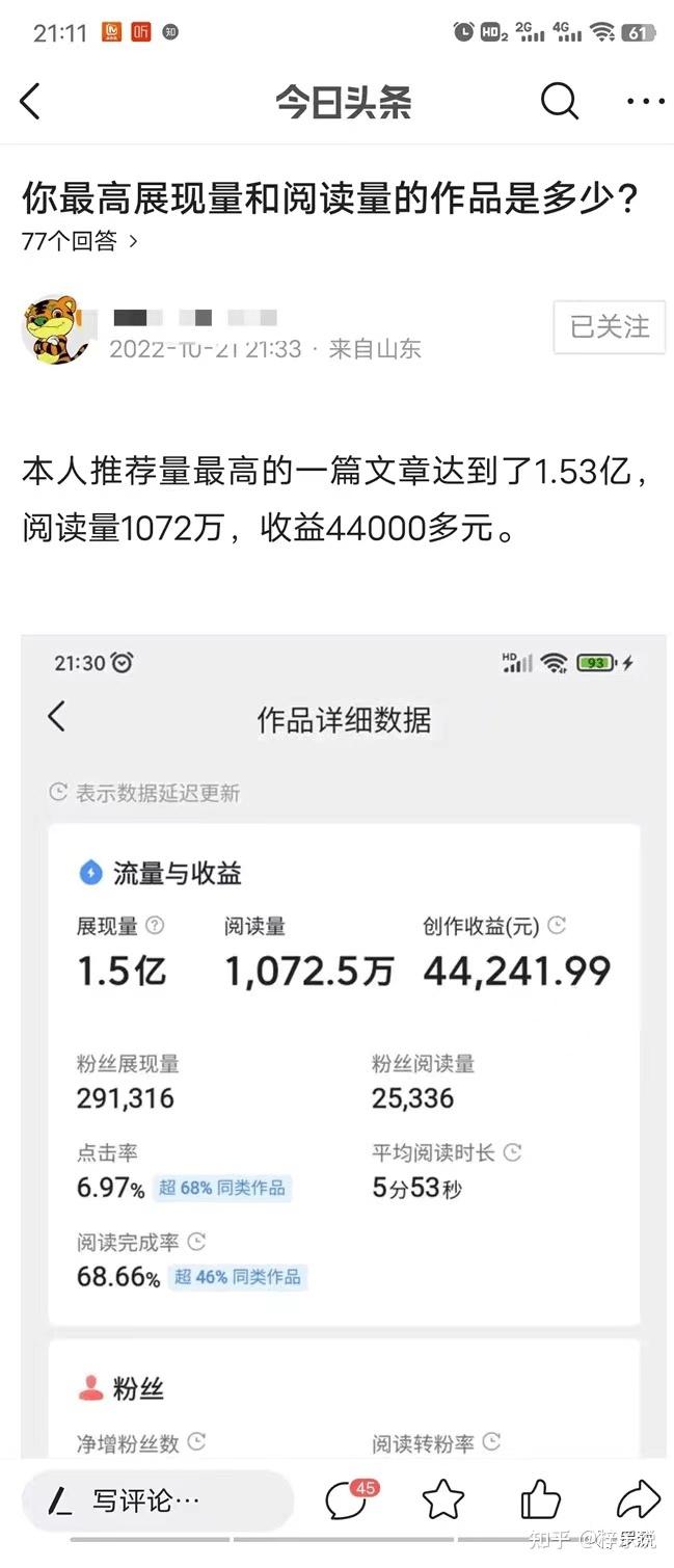 头条创作真的能赚钱吗是真的吗知乎(头条创作真的能赚钱吗是真的吗知乎怎么回答)