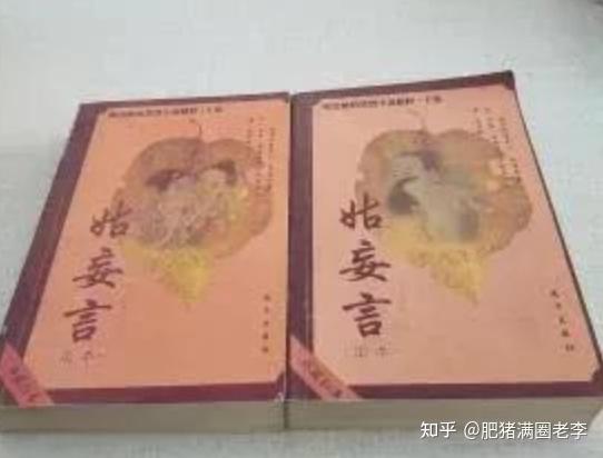 古書 中国古典文学 野叟曝言 夏敬渠 野叟曝言》，中国最奇葩的一本书，比“金红”奇葩- 知乎